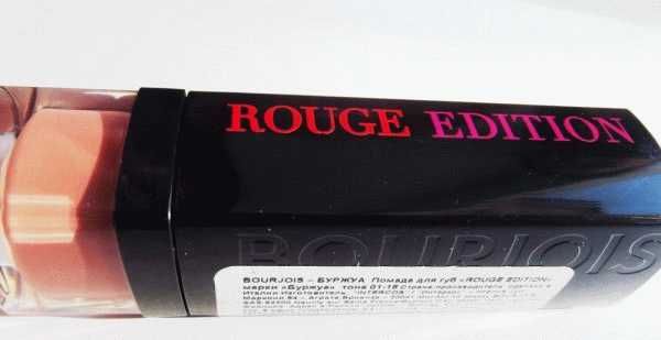 Замечательный нюд от Bourjois Rouge Edition lipstick в отенке 02 beige trench фото