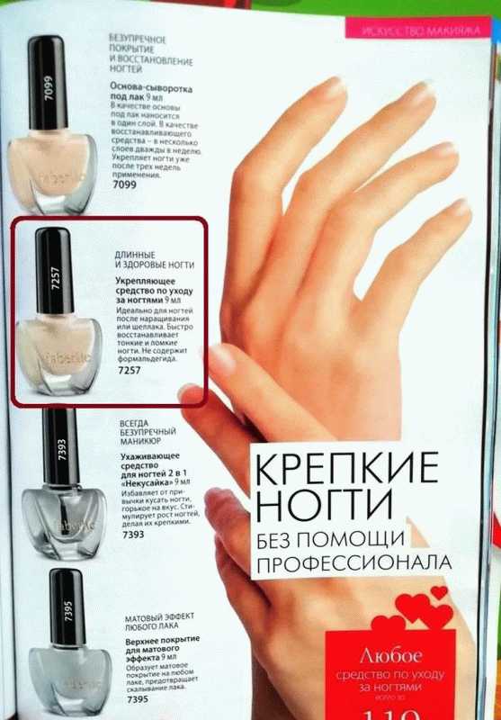 Укрепляющее средство по уходу за ногтями Faberlic Nail Hardener фото