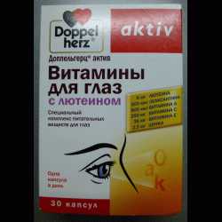 Витамины для глаз Доппельгерц           