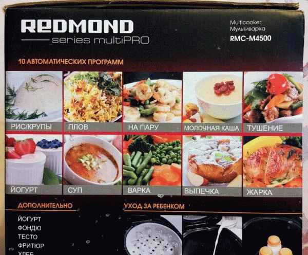 Мультиварка Redmond RMC-M4500 фото