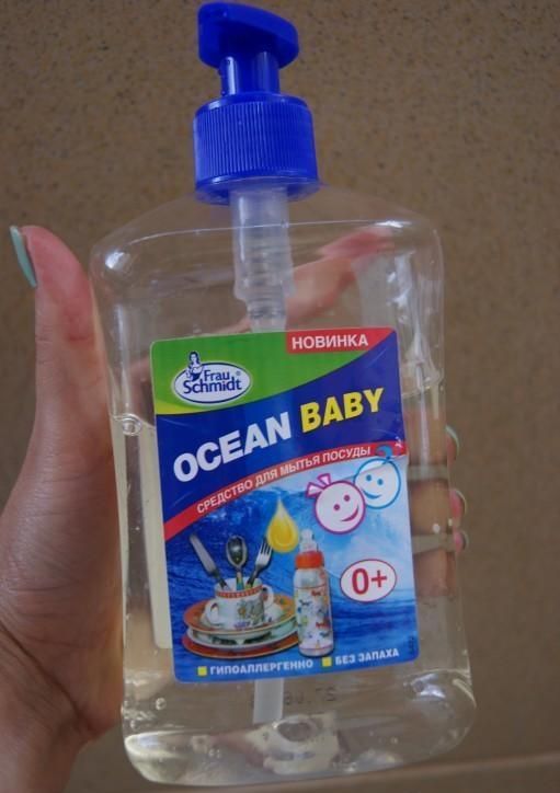 Гипоаллергенное средство для мытья детской посуды Frau Schmidt Ocean Baby фото
