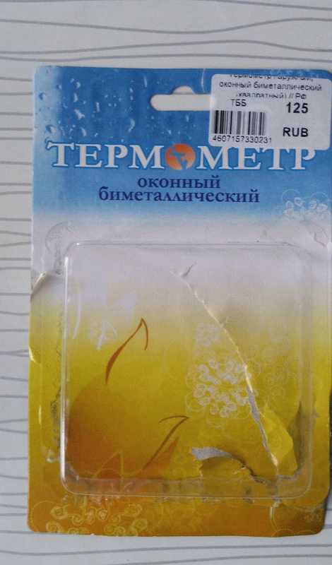 Оконный термометр ТББ фото