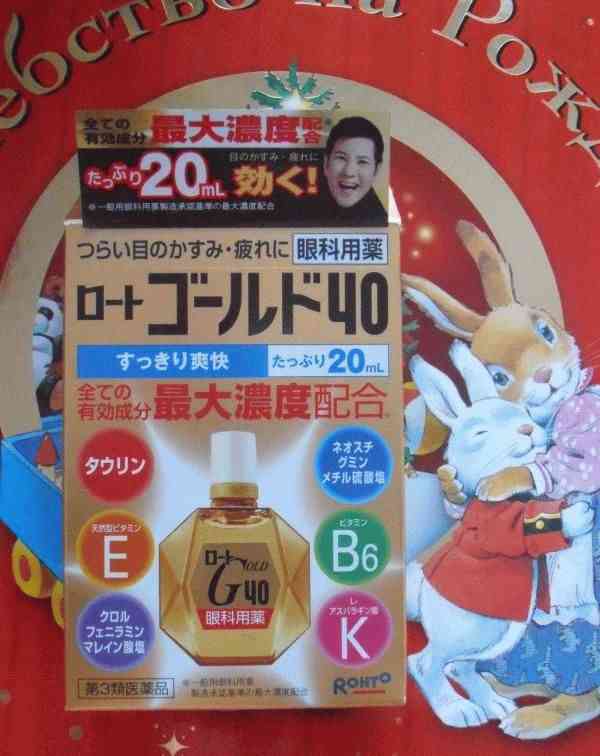 Японские капли витамины для глаз c Хондроитином Rohto Gold фото