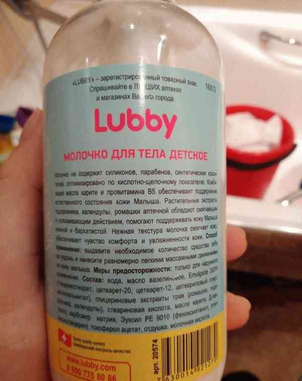 Детское молочко для тела Lubby фото