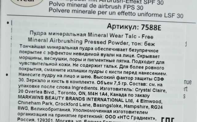 Пудра Mineral Wear Talc-Free Mineral Airbrushing Pressed Powder Spf30 Physicians Formula (Beige — натуральный) фото