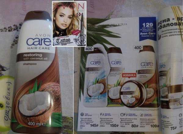 Шампунь Avon Care Hair Восстановление с маслом кокоса фото