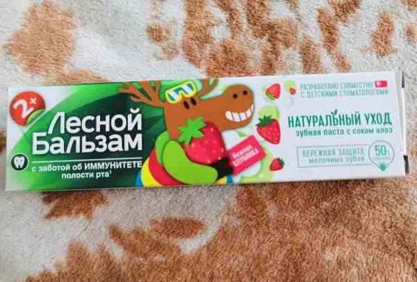 Зубная паста для детей Лесной бальзам Нежная клубника фото