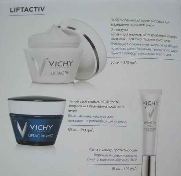 Крем для лица Vichy Liftactiv фото