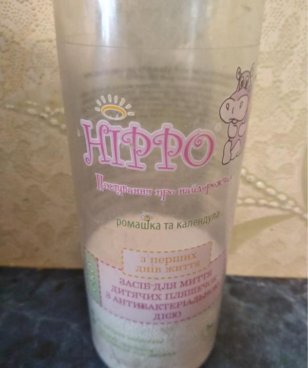 Средство для мытья детских бутылочек Hippo фото