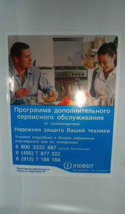 Холодильник Indesit BIA 20 фото