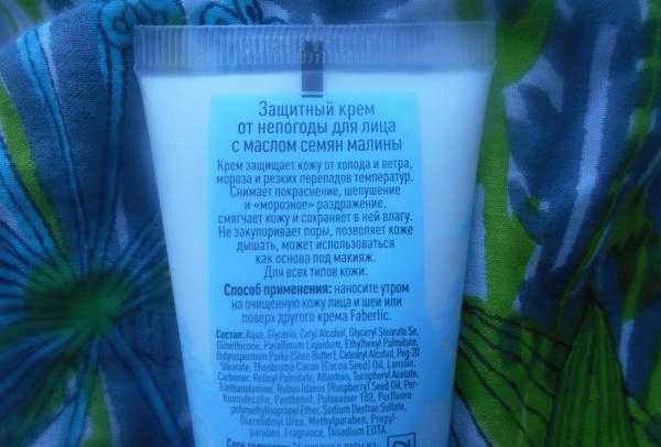 Защитный крем от непогоды для лица с маслом семян малины Faberlic Zima фото