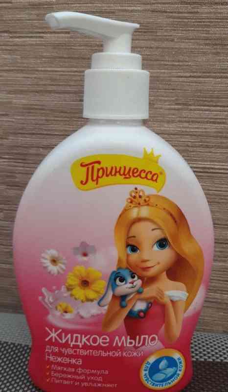 Жидкое мыло Принцесса для чувствительной кожи Неженка фото
