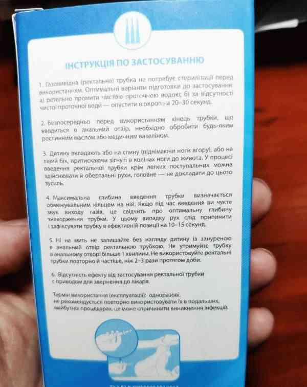 Трубка газоотводная Кроха (ректальный катетер) для новорожденных Доктор Комаровский фото