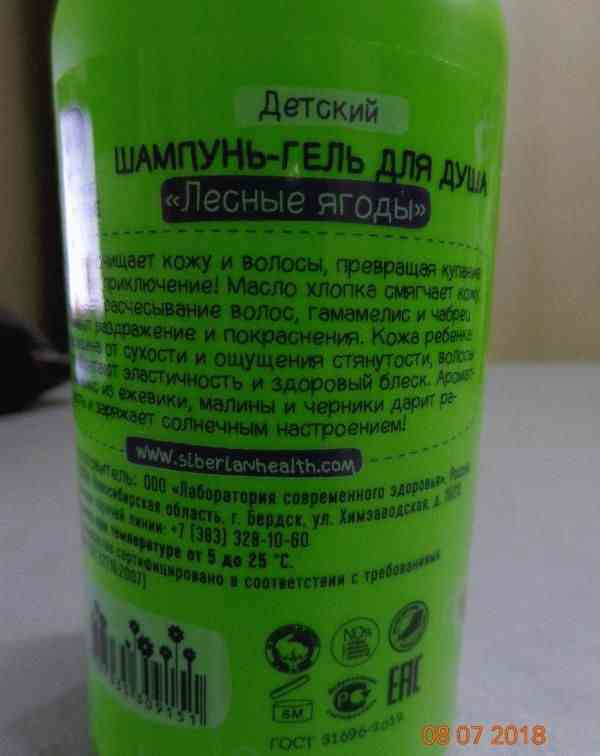 Шампунь-гель для душа Сибирское здоровье Vitamama KIDS фото