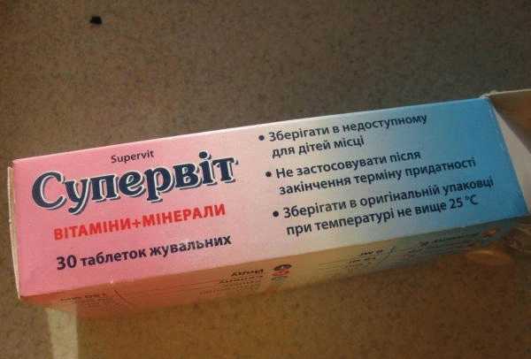 Витамины Киевский витаминный завод Супервит фото