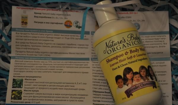 Натуральный шампунь для волос и тела Natures Baby Organics фото