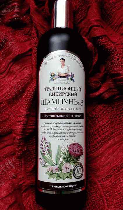Шампунь Рецепты бабушки Агафьи Традиционный сибирский шампунь №3 фото