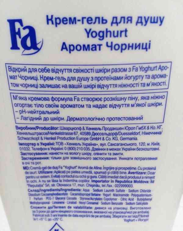 Крем-гель для душа Fa Yoghurt c ароматом черники фото