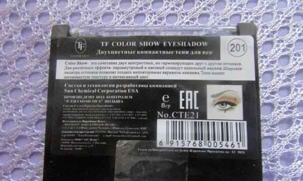 Тени для век TF Cosmetics 2 Color Show фото