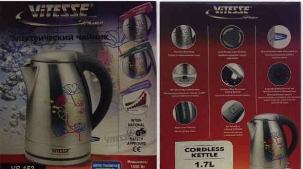 Электрический чайник Vitesse VS-153 фото