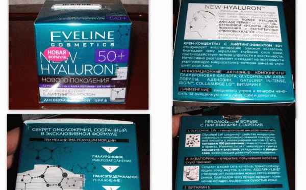 Крем-концентрат с лифтинг эффектом Eveline Cosmetics 50+ New Hyaluron дневной и ночной SPF8 фото
