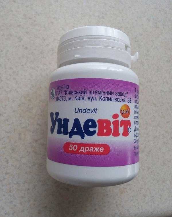Витамины Киевский витаминный завод Ундевит фото
