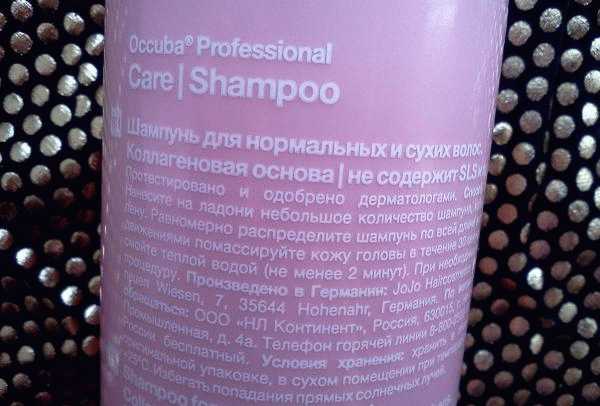 Шампунь Occuba Professional Care для нормальных и сухих волос фото