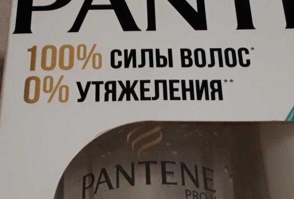 Шампунь и бальзам-ополаскиватель Pantene PRO-V 100% сила и 0% утяжеления фото