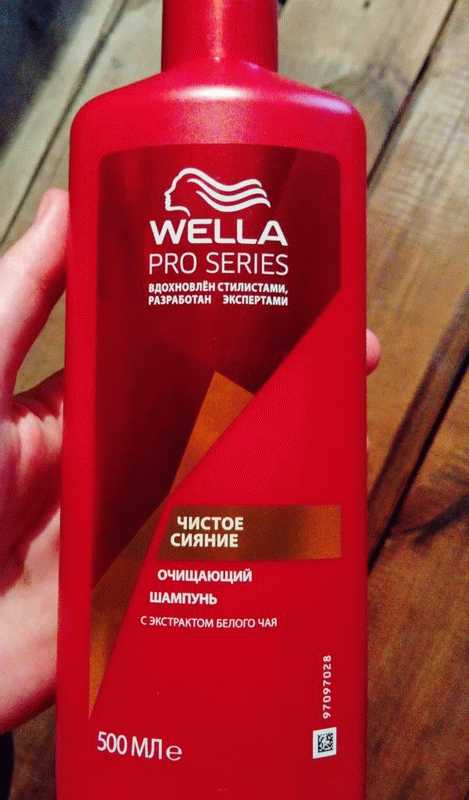 Шампунь Wella Pro Series Чистое сияние фото