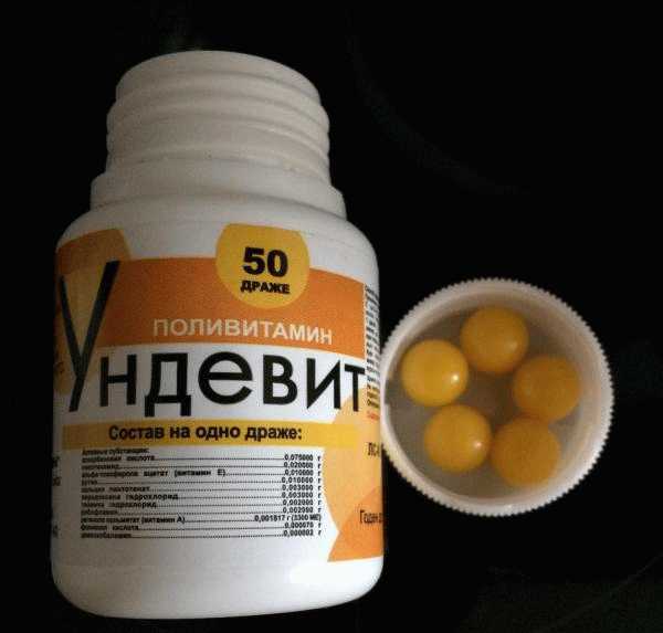 Витамины Алтайвитамин Ундевит фото