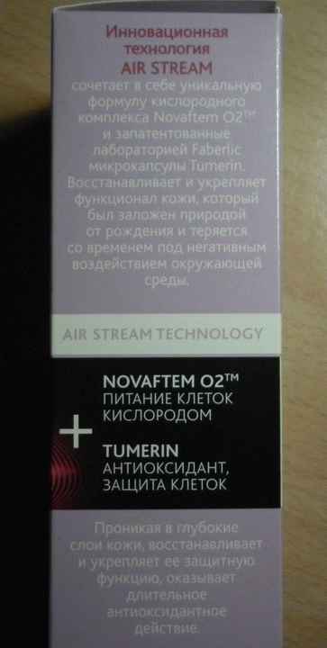 Ночной крем для лица Faberlic Air Stream Кислородный решейпинг фото