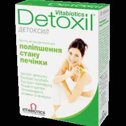 БАД Vitabiotics Ltd Detoxil Детоксил    