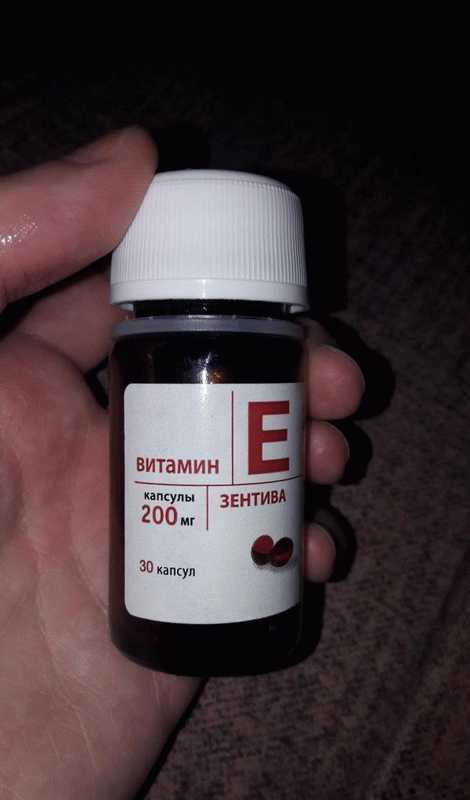 Витамин Zentiva Е капсулы фото