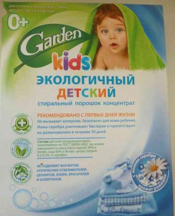 Детский экологичный стиральный порошок Garden Kids фото