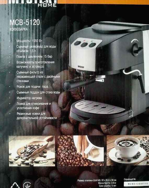 Кофеварка эспрессо Mystery MCB-5120 фото