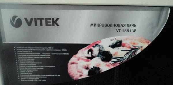 Микроволновая печь Vitek VT-1681 W фото