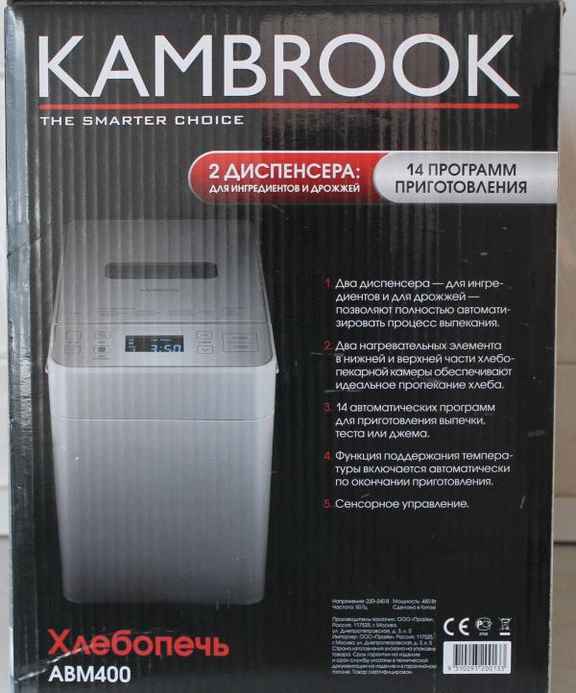 Хлебопечка Kambrook ABM400 фото