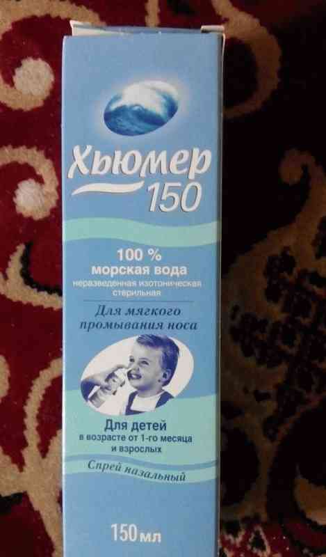 Спрей назальный Urgo Humer 150 для младенцев и детей фото