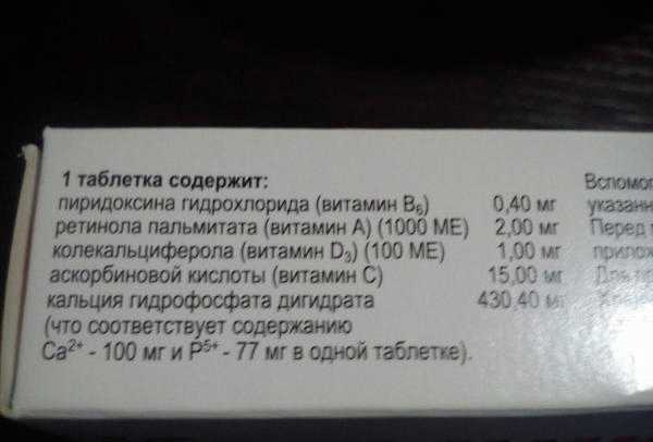 Поливитамин+мультиминерал Кальцинова KRKA - таблетки фруктовые фото