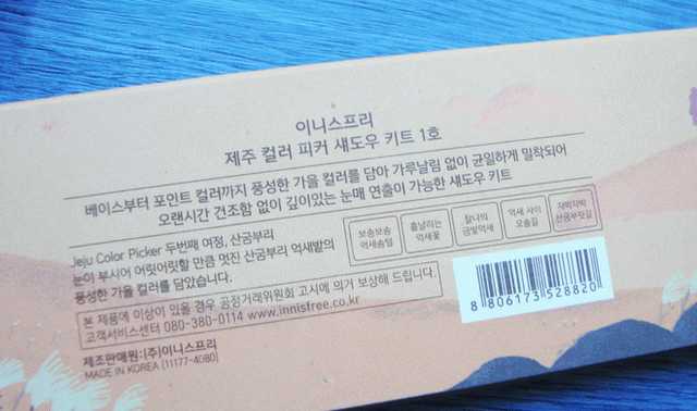 Базовая малышка: Палетка теней Innisfree Limited Jeju Color Picker EYE Shadow KIT NO.1 фото