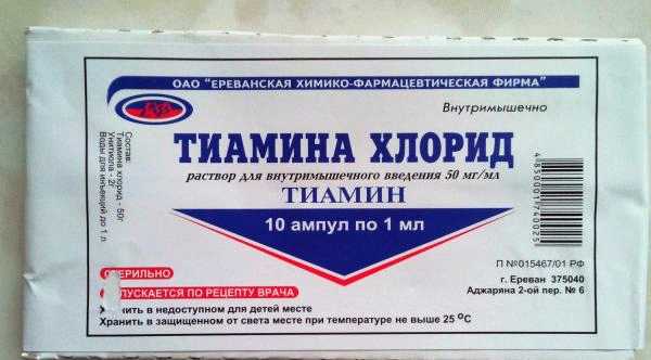 Раствор для инъекций Ереванская химико-фармацевтическая фирма Тиамин хлорид фото