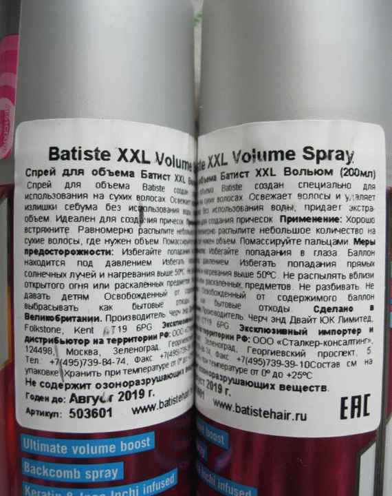 Сухой шампунь Batiste Dry Shampoo XXL Volume фото