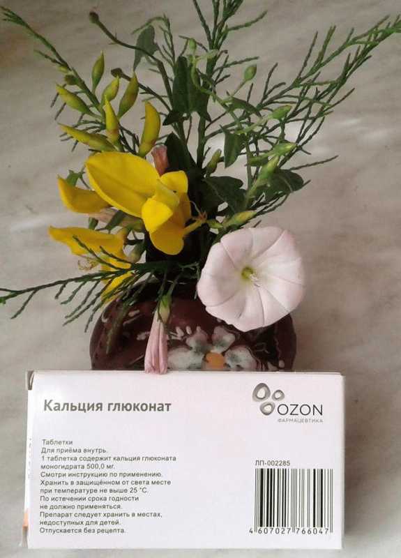 Таблетки Ozon фармацевтика Кальция глюконат фото