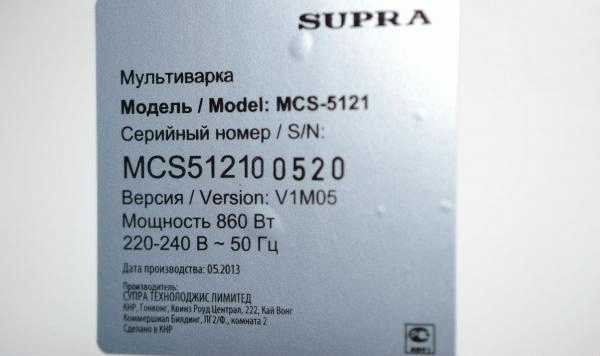 Мультиварка Supra MCS-5121 фото
