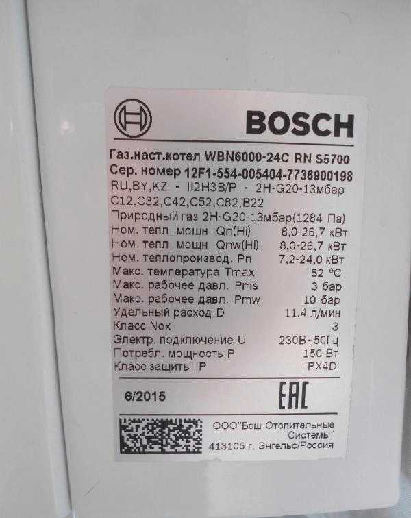 Настенный двухконтурный газовый котел Bosch WBN6000-24C RN S5700 фото