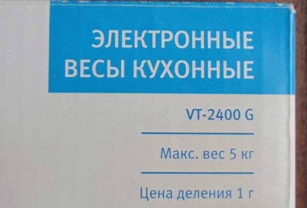 Весы кухонные Vitek VT-2400 G фото