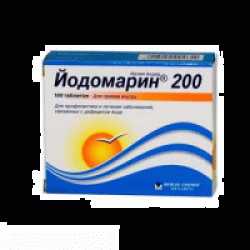 Витамин Йодомарин 200                   
