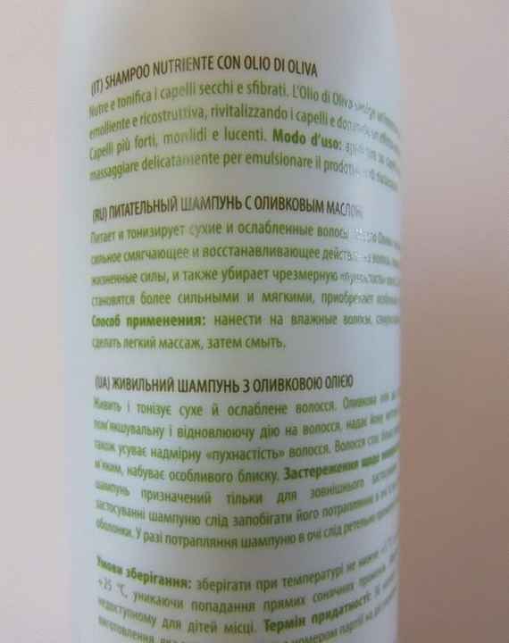 Питательный шампунь для волос Giardini di bellezza с оливковым маслом фото