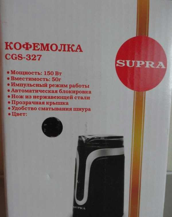 Кофемолка Supra CGS-327 фото