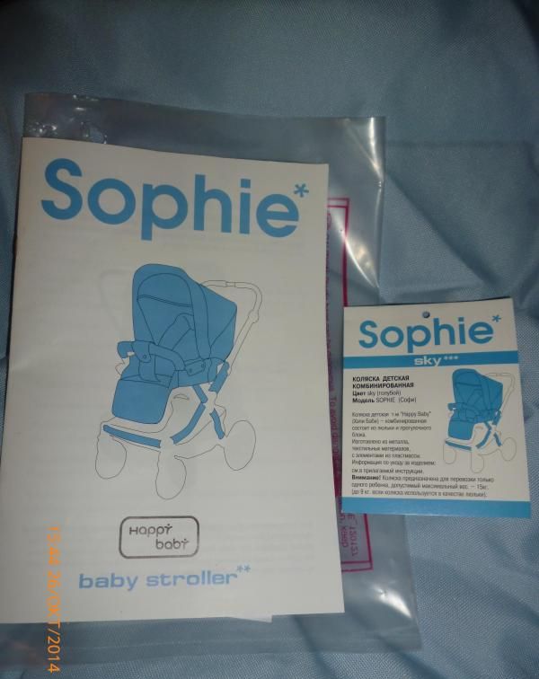 Коляска-трансформер Happy Baby Sophie фото